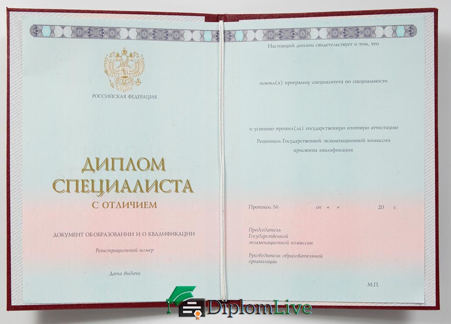 Купить диплом 2014 года